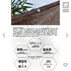 バルコニー　シェード　オーニング　モーカ　新品未使用　約500×80の画像