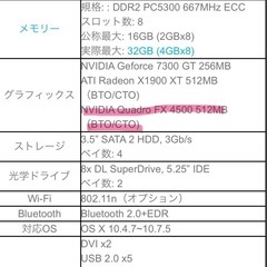 【Mac Pro】デスクトップPCの画像