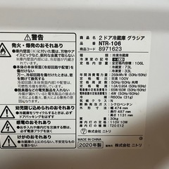 グラシア　2020年製　冷蔵庫の画像