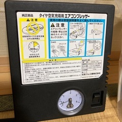 スズキ純正 車載ジャッキ・コンプレッサーの画像