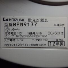 シーリングライトあげます　その２の画像