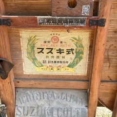 【無料0円‼︎】古い農機具　脱穀機の画像