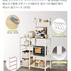 レンジ台の画像