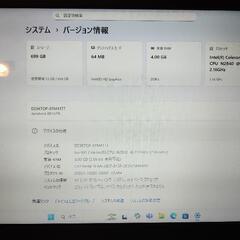 dynabook BB15/PB Win11 24H2の画像