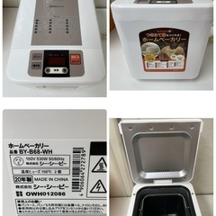 R455 ☀️ CCP シーシーピー  ホームベーカリー BONABONA BY-B68 「1.0斤」⭐ 動作確認済 ⭐ クリーニング済の画像