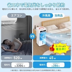 【新品未開封】冷風機 10リットルの画像