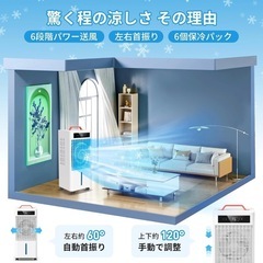 【新品未開封】冷風機 10リットルの画像