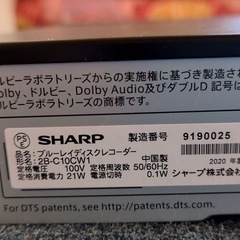 ブルーレイディスクレコーダーの画像