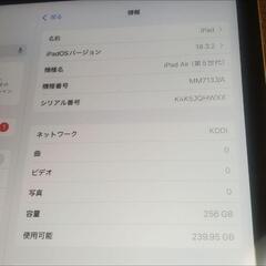 【ほぼ新品】iPad Air 第5世代 256GB Cellular シムフリーの画像