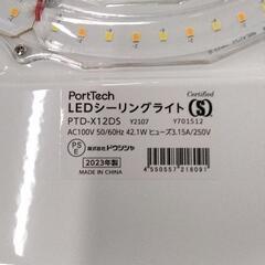 0726-821 LEDシーリングライト PTD-X12DSの画像
