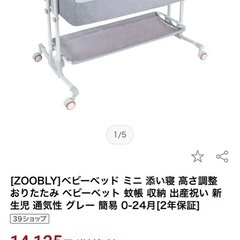 【さらに値下げ中】ベビーベッドの画像