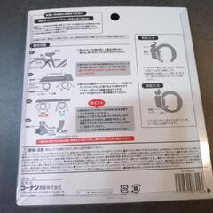 自転車防犯ロックの画像
