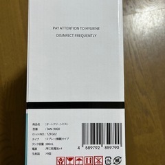 オートクリーンミストの画像