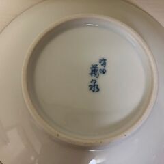 有田焼萬泉窯 小皿セットの画像