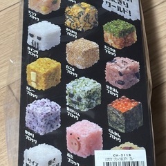 日本製新潟とびだせ!ブロックおにぎりの画像