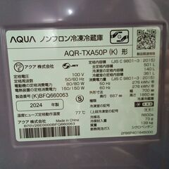 ★リユースのサカイつくば店★TK5997 AQUA 冷蔵庫 AQR-TXA50P（K） 501L 24年製 動作確認／クリーニング済み　【リユースのサカイつくば店】 の画像