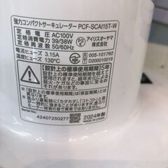 【ジャングルジャングル石津店】アイリスオーヤマ IRIS OHYAMA 強力コンパクトサーキュレーターアイ 上下左右首振りタイプ PCF-SCAI15T 2024 堺市 石津の画像