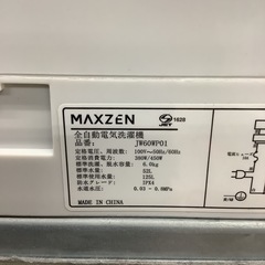 MAXZEN  マクスゼン　洗濯機　JW60WP01   2020年製  6㎏の画像