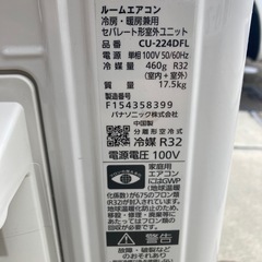 中古2024年製　Panasonicルームエアコン④の画像