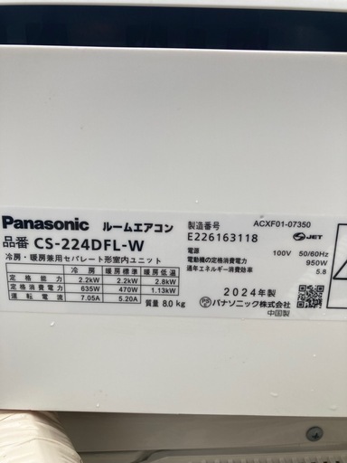 中古2024年製Panasonicルームエアコン④ (イキ) 南大高の季節