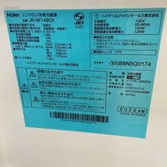【トレファク摂津店】　Haier 2ドア冷蔵庫　148L 2022年製の画像