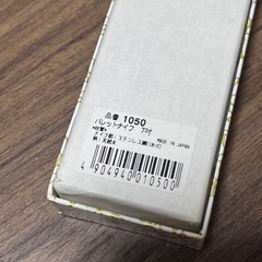 【新品/未開封】パレットナイフ タイガークラウン　7吋 　の画像