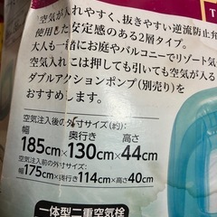 新品未使用　ビニールプールの画像