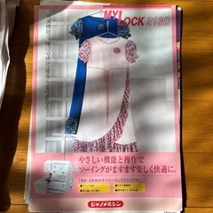 JUKI ベービーロックサージャーの画像