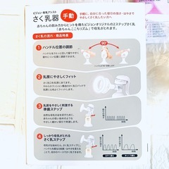 ピジョン　搾乳機　手動の画像