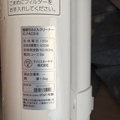 布団クリーナーの画像