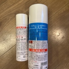 【無料】スペレーのりと木炭・鉛筆定着液の画像