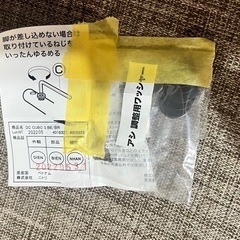 ニトリ　チェアあげます　イスあげます　椅子あげますの画像