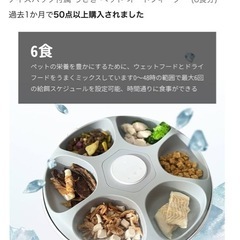 自動餌やり器の画像