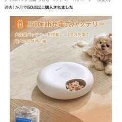 自動餌やり器の画像