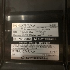 ホシザキ製氷機IMー35M型ジャンク品の画像