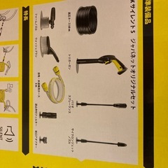 ケルヒャー高圧洗浄機　の画像