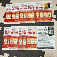 マクドナルド　引き換えの画像