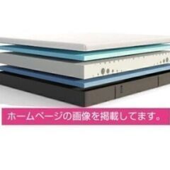 夏の感謝セール！【138600円⇒28000円】札幌市近郊の方限定！送料無料！エマ・スリープ エマ・マットレス クイーンの画像
