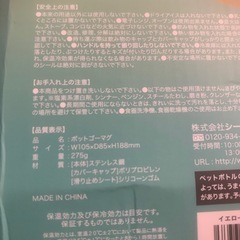 BOT GO MUG
の画像