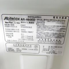 【JM679】Abitelax アビテラックス 1ドア冷蔵庫 46L 1ドアノンフロン冷蔵庫 AR-460ED ホワイトの画像