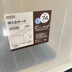 決まりました。引き出し 衣装ケース 収納ケース 3個の画像
