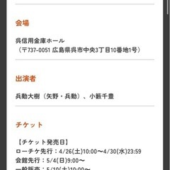 兵動大樹・小籔千豊 おしゃべり1本勝負の画像