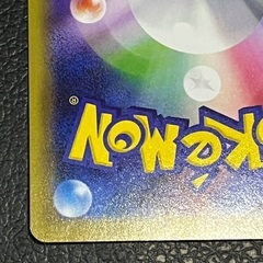 ポケモンカード　かんこうきゃくSRの画像