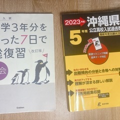 高校入試対策問題7冊‼️の画像