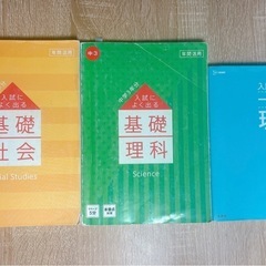 高校入試対策問題7冊‼️の画像