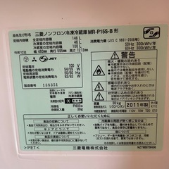 【ご購入者決定】2011年製MITSUBISHI冷蔵庫の画像