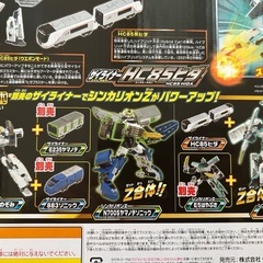 ⭐️受け渡し者決まりました⭐️「シンカリオンZ」シリーズ4点セットの画像