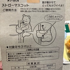 取り引き中プーさんストローの画像