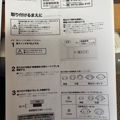 シーリングライト  ニトリ の画像