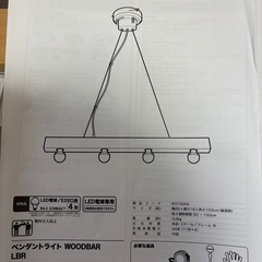シーリングライト  ニトリ の画像